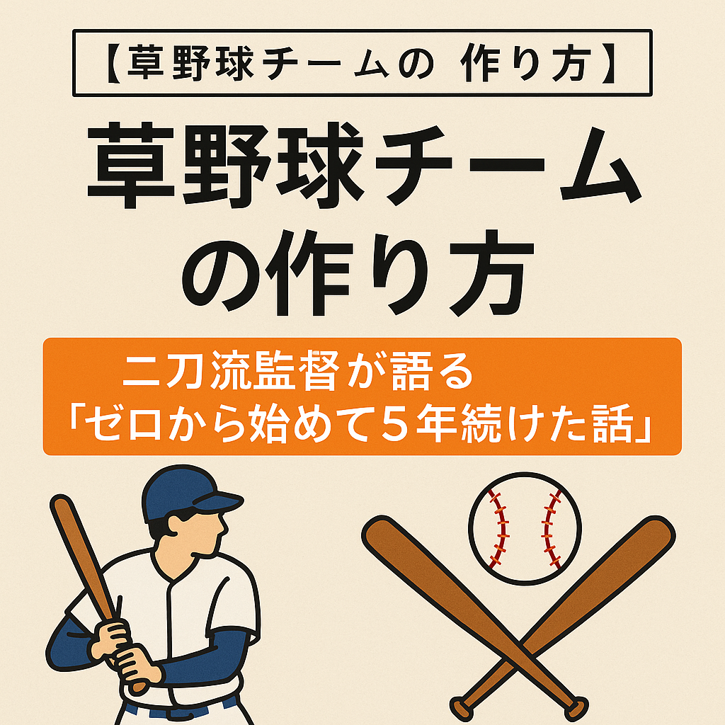 バットを持った男の人